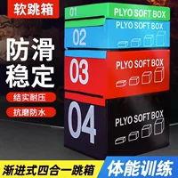 Jump Box, мягкий тренировочный тренажер для взрывной силы и комбинации прыжков, детский сад, физическая подготовка, Jump Box, Jump Box «четыре в одном»