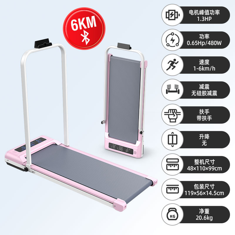 Reducción integral de grasa, máquina de caminar plana rosa, ajuste de escalada, panel inteligente, plegable con pasamanos, carrera inteligente