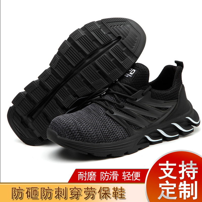 跨境劳保鞋夏季飞织劳保鞋男黑色牛筋底钢包头安全鞋工地工作鞋