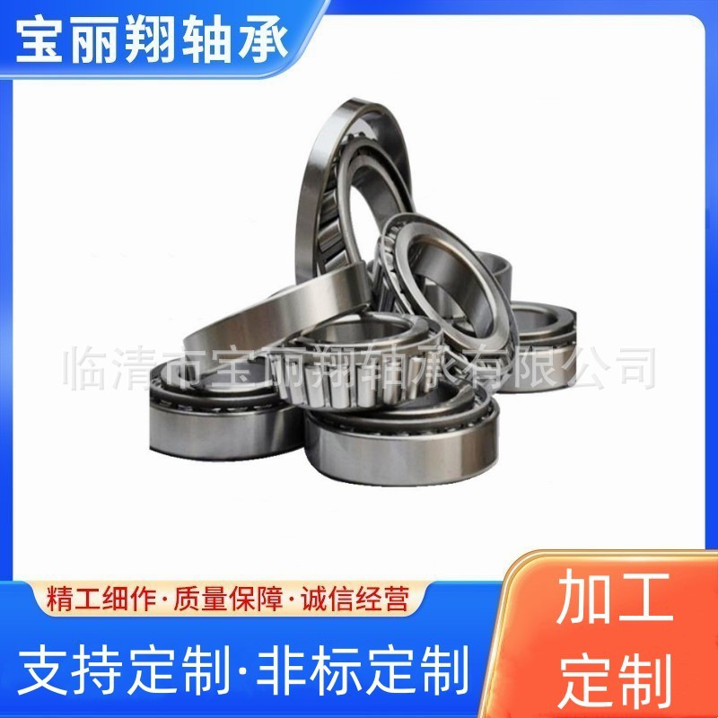 规格多样13889/13836 供应圆锥滚子轴承 七类英制非标轴承