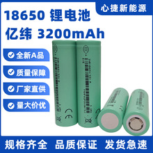 ȫƷEVE33V18650|3200mAh5C늳늄܇⃦Դ