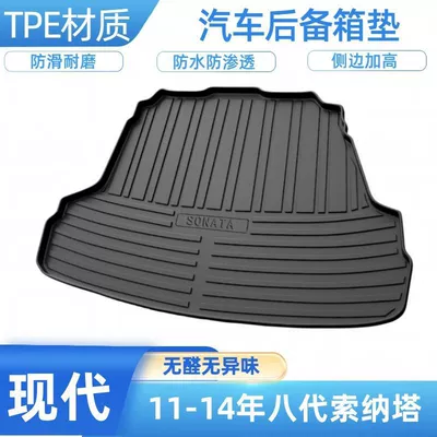 Reina, Lingdong, YueDong, wear-resistant – Trunk Mat - 2011-2014-eighth-generation-sonata-shipped-flat-without-folding-or-rolling