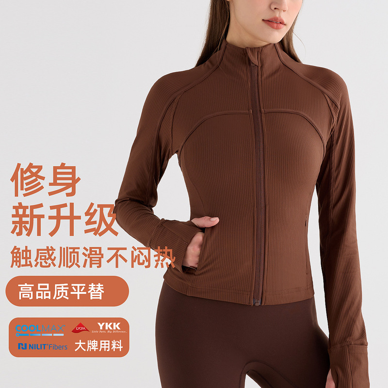 Ribbed Lulu Yoga Jacket Women's Stand-Up Collar Zipper Top Quick-Drying Breathable Fitness Long-Sleeved Lycra Sports Jacket
