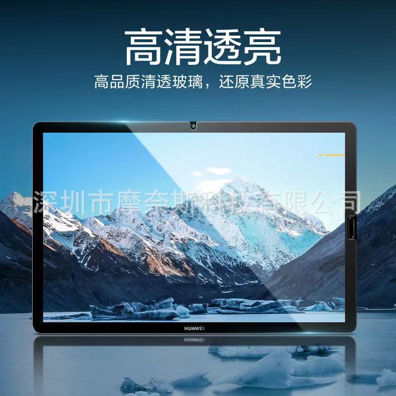Aplicable a huawei mate padpro10.8/12,6 pulgadas tableta de 2021 pulgadas película templada tableta de 11 pulgadas película protectora