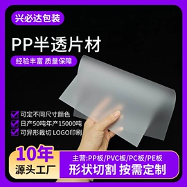 PVC塑料片;PP塑料片;PC塑料片