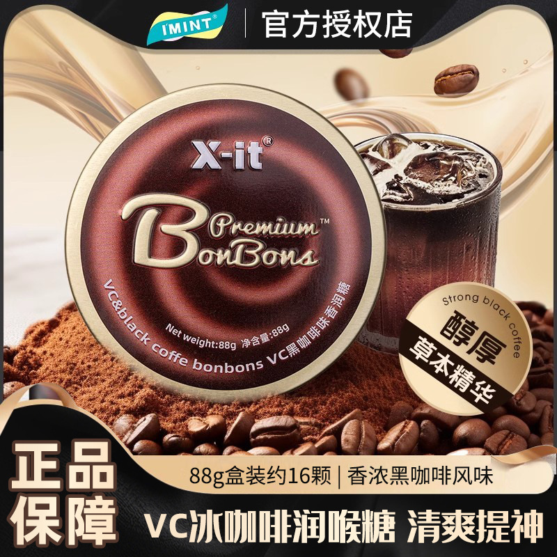 Imint Imez Iced Coffee Candy American Black Coffee Throat Candy Driving Sleepy Cool VC Coffee Candy Imint Imez Iced Coffee Candy American Black Coffee Throat Candy Driving Sleepy Cool VC Coffee Candy