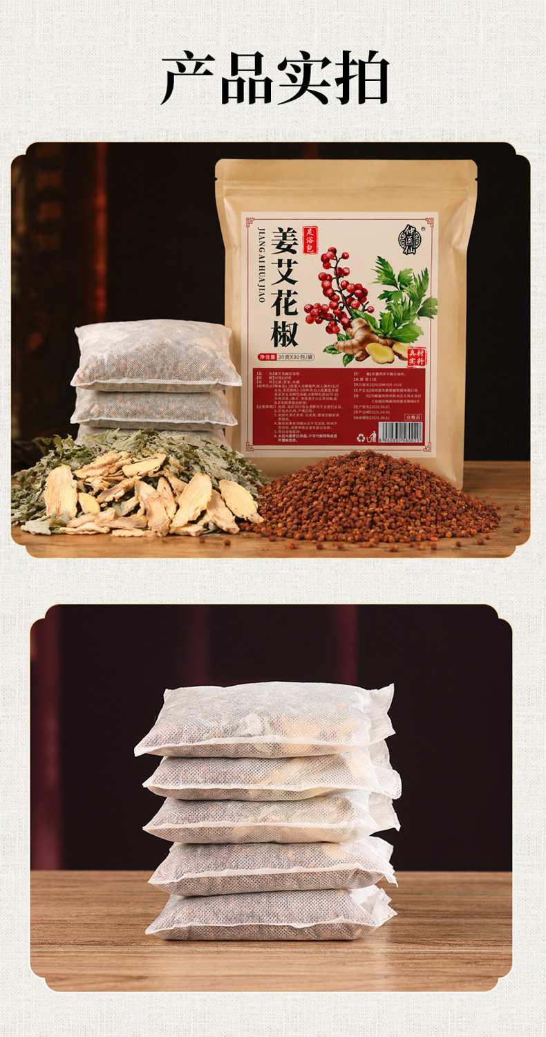Mugwort Ginger Sichuan Pepper Foot Soak Pack Warming Herbal Foot Bath 30g x 30 Bags specifications