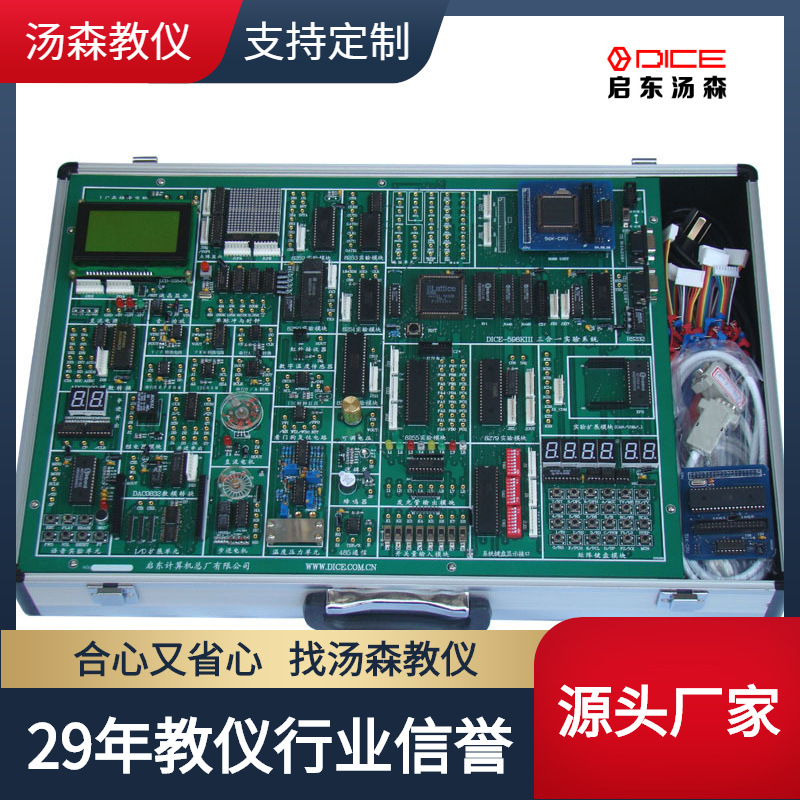 【厂家直供】单片机系统微机综合实验室设备试验箱实验仪器厂家