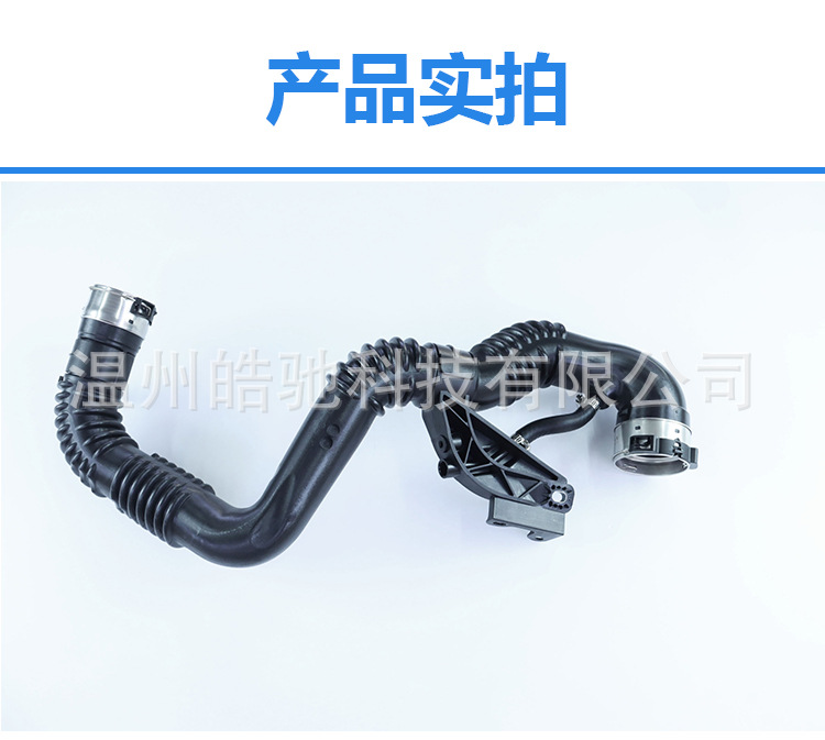 Suitable for Renault Kadjar and Nissan Qashqai turbocharged intake pipe 14460HX40D
