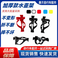 Mountain bike water bottle holder 36g thick PC plastic water bottle holder Single bike cup holder cycling equipment accessories