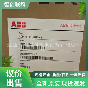 ABB inverter in stock supply ACS510-01-03A3-4, bargain sale