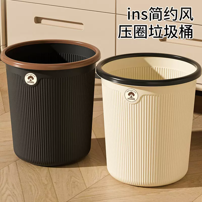 ins简约垃圾桶家用加厚大容量客厅卧室厨房厕所高级塑料压圈纸篓