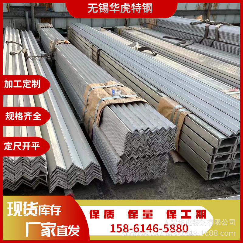 现货304不锈钢角钢316L等边角钢折弯一次成型打孔带孔现货直供