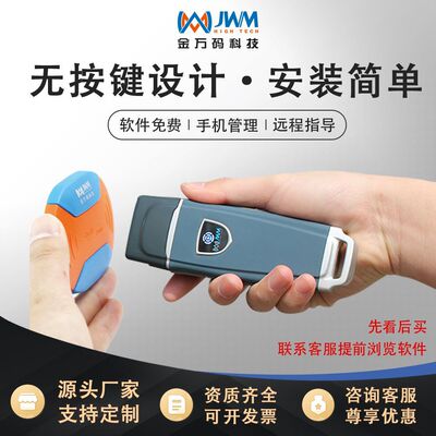 金万码安全防护巡更棒智能化弱电工程电子巡更系统智慧消防巡检|ru