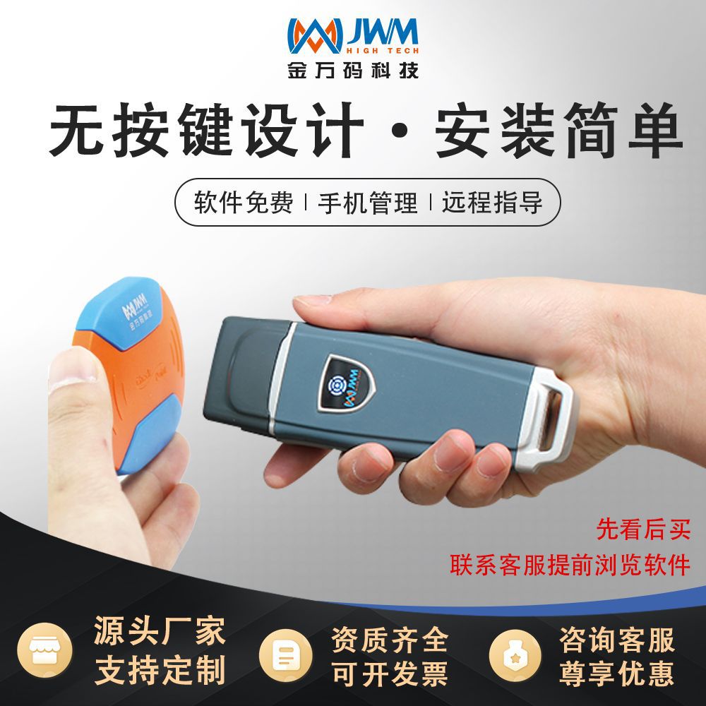 金万码安全防护巡更棒智能化弱电工程电子巡更系统智慧消防巡检|ru