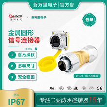 凌科RJ45 网线连接器防水直通头网络 双通头室外网线延长器对接头