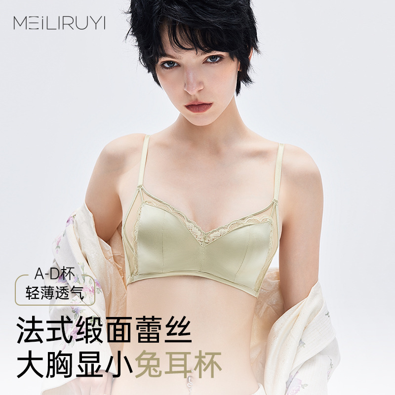 Rabbit Ear Cup Small Bust Bra, Vintage Lace Satin Memory Steel Ring Side Gathering, Makes Large Bust Look Smaller, Breathable Women's Underwear
