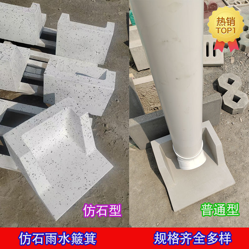 Wholesale concrete imitation marble cement rainwater dustpan rainwater bucket dripping stone roof drain pipe connection dustpan