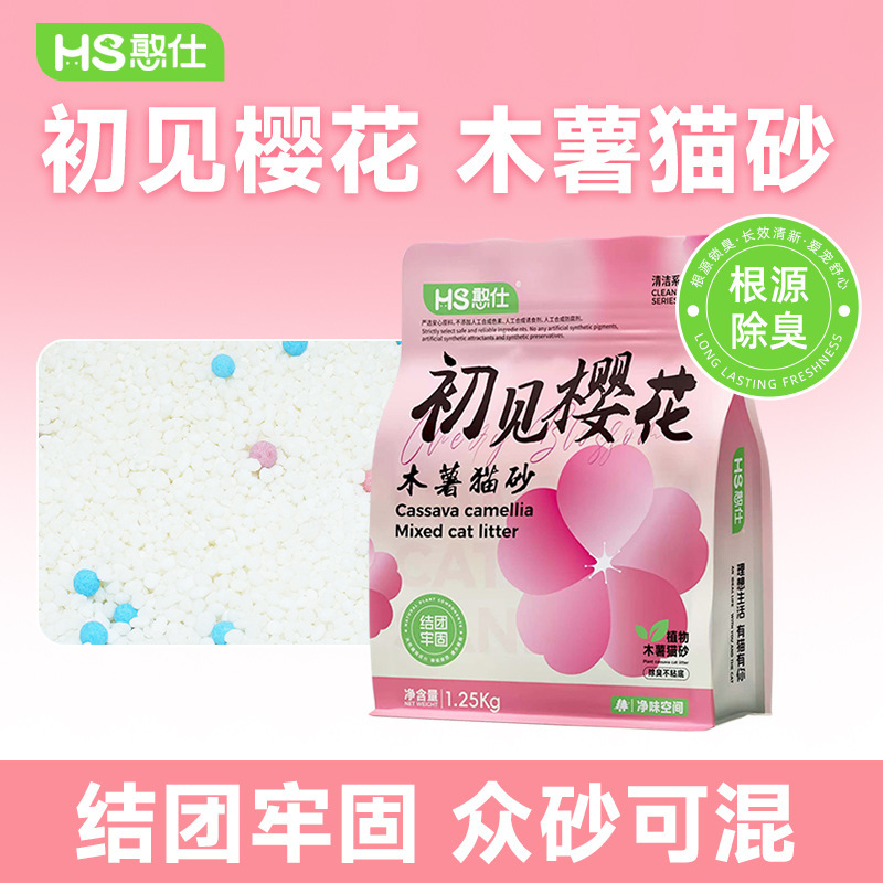 憨仕纯木薯猫砂豆腐沙除臭近无尘不粘底植物砂混合膨润土矿砂20斤|undefined