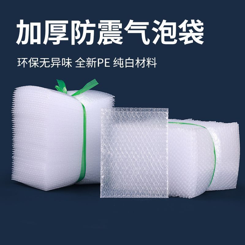 双层气泡全新加厚包装防震打包快递泡泡气泡膜钉制袋子批发