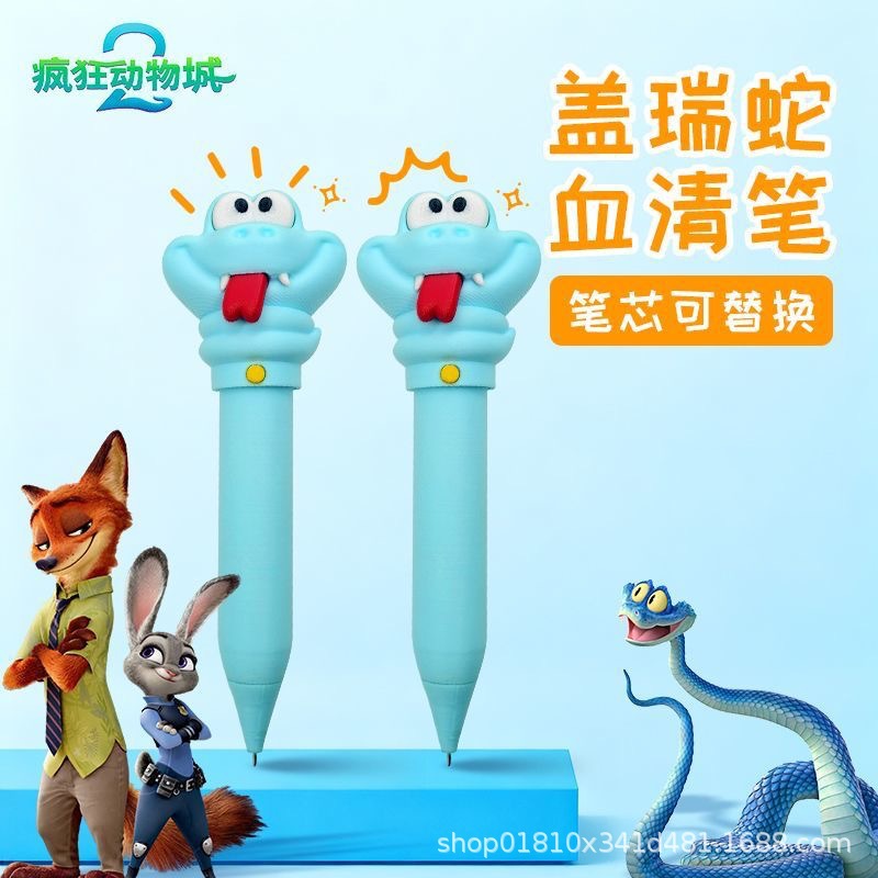 Zootopia peripheral Gary snake writing serum pen Nick Fox Judy Gary…