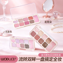 WODWOD星河慕色综合眼影盘 珠光细闪碎钻高光腮红修容卧蚕一体盘