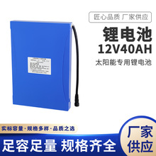 12V40Ah̫ר﮵һ廯·12V̫·Ƶ