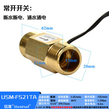 USM-FS21TA_~ˮ_PķDN15DC5-24V 0.3A 1.0-12LPM