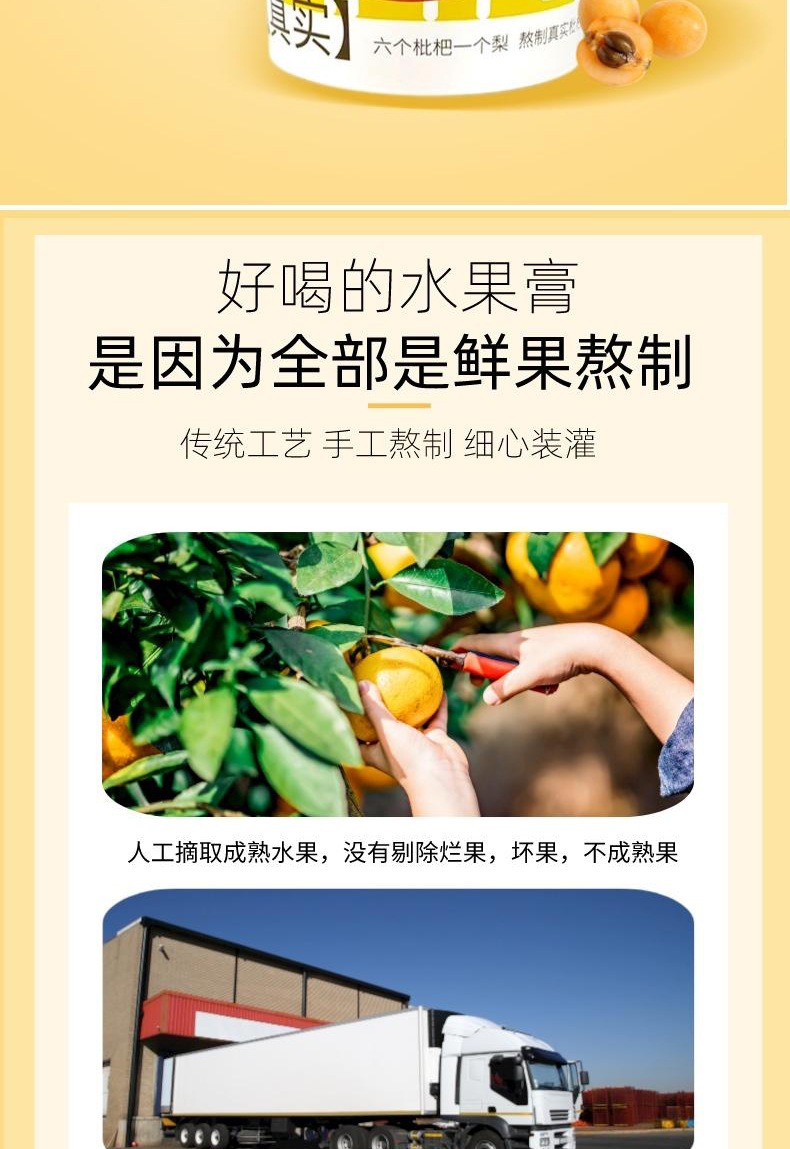 Loquat Pear Herbal Paste Gao Zi 210g Ready-to-Eat Concentrated Syrup with Modern Extraction preparation