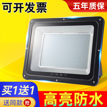 led投光灯户外防水射灯工地车间厂房室外照明庭院灯探照路灯超亮