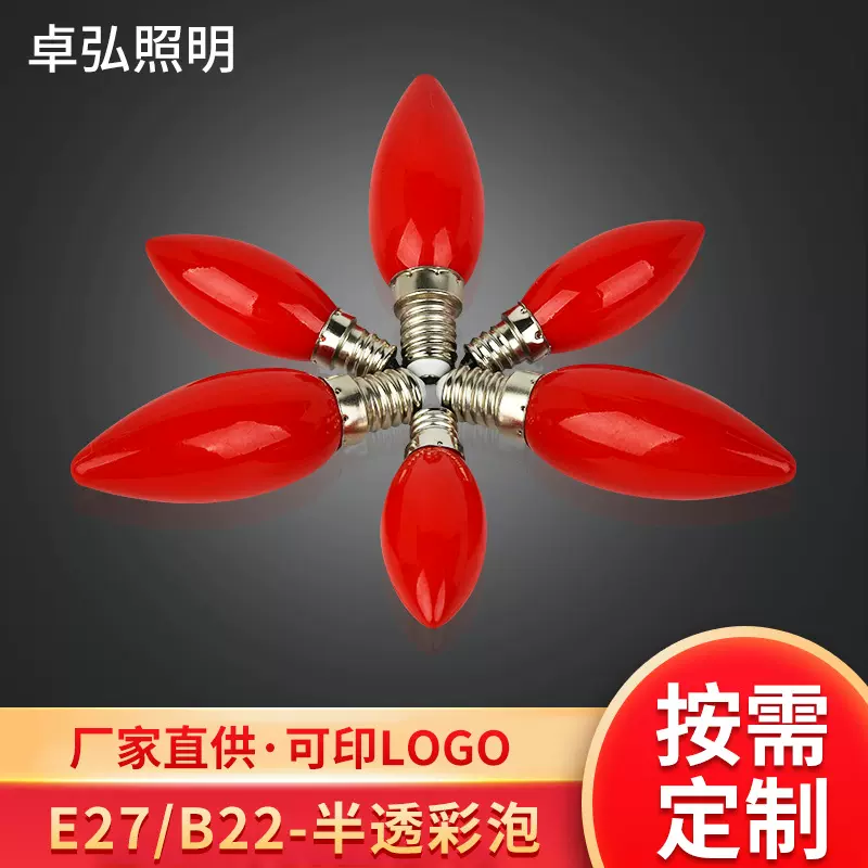 厂家定制led神台灯泡E14红色蜡烛灯供货神佛灯寺庙佛堂供奉尖泡