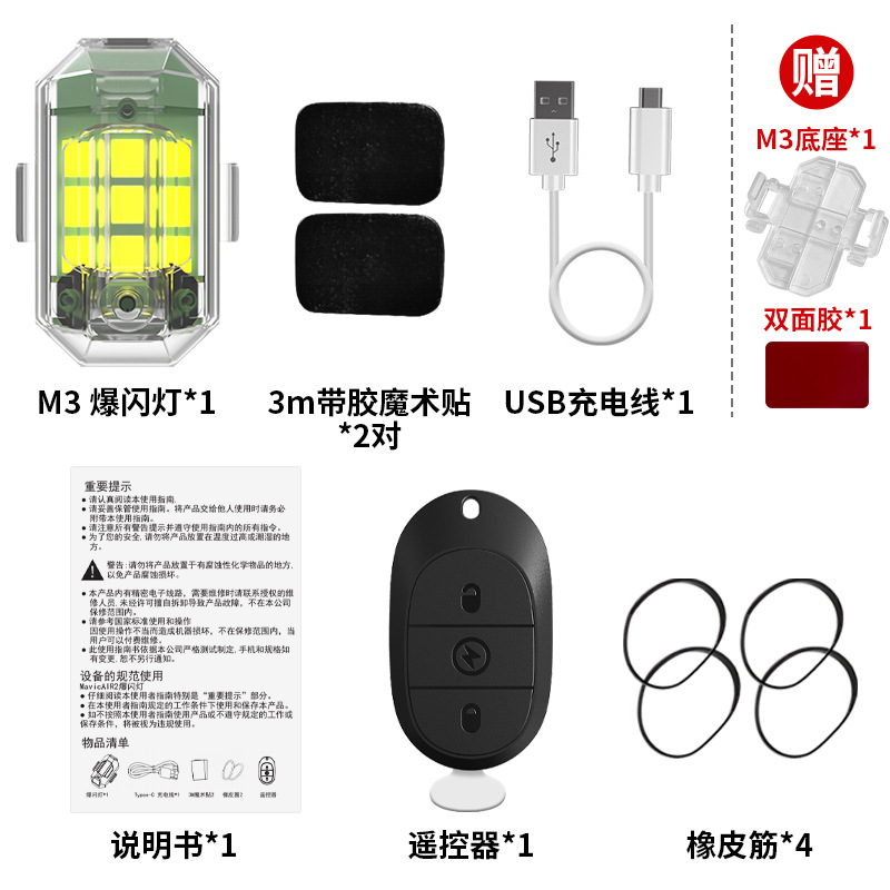 M3 avión luz uav flash luz control remoto luz estroboscópica coche motocicleta coche eléctrico bicicleta modificación noche luz de navegación