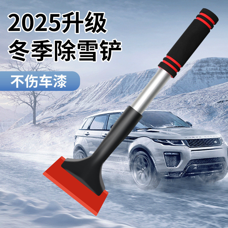 汽车雪铲多功能车用除冰扫雪器双头铝合金除雪刷可伸缩除雪铲批发|undefined