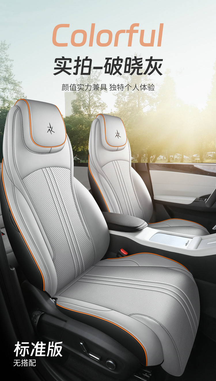 Suitable for 26 Models of Geely Galaxy M7 Seat Covers, All-Inclusive Four-Season Special Seat Covers, Interior Galaxy Car Seat Cushion Covers