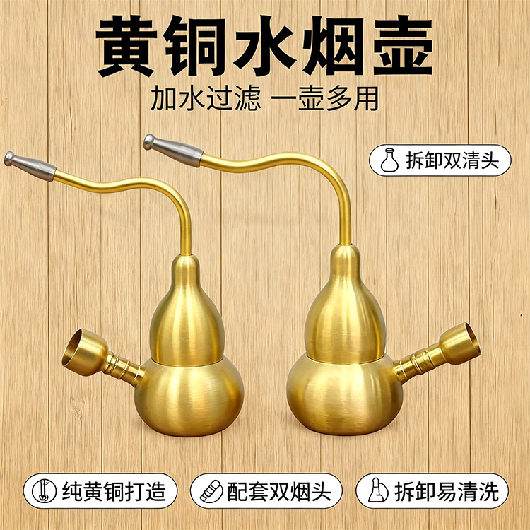 纯黄铜吸嘴强效过滤烟锅水烟壶便携迷你型福字葫芦水烟斗烟壶摆件