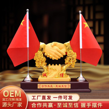 合作共赢握手红旗摆件办公会议室桌面装饰品公司开业礼物送客户