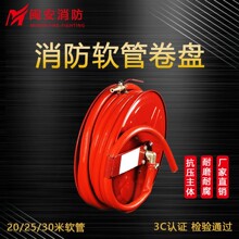 消防水管软管卷盘水带20/25/30米栓箱自救家用转盘器材圈盘国标管