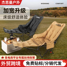 户外折叠椅子便携式带脚拖加棉月亮椅三档调可节办公室午休躺椅