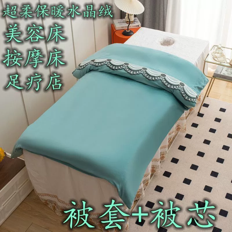 Красота и здоровье, косметическая кровать, массаж, новый пододеяльник, одеяло для массажа ног, одеяло с сердцевиной, утолщенное зимнее одеяло, магазин, пододеяльник, маленький