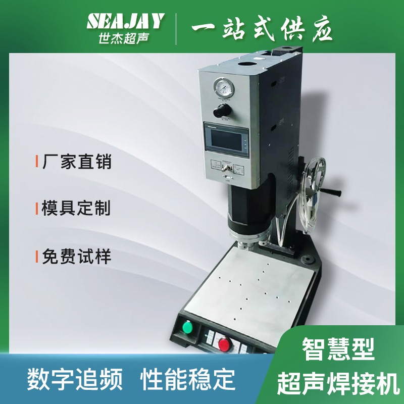 Intelligent Ultrasonic Plastic Welding Machine Manufacturer Directly Supplies Ultrasonic Melting Bench-Type Ultrasonic Plastic Welding Machine Hot Melt Machine