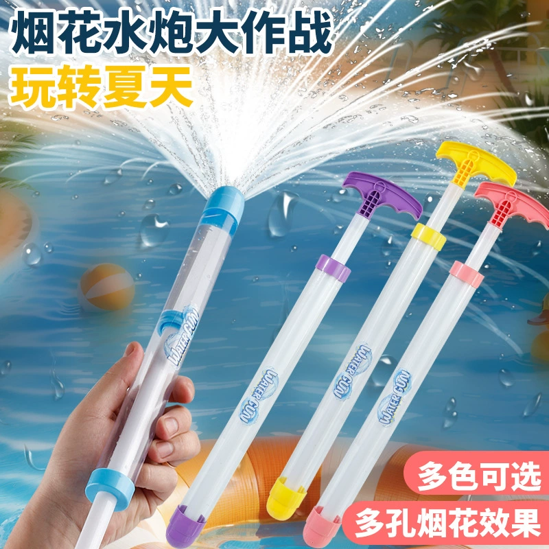 Кросс-бордерные фейерверки, водяная пушка, выдвижной водяной распылитель, водные бои, водопоглощающие пляжные рафтинг и водные игрушки