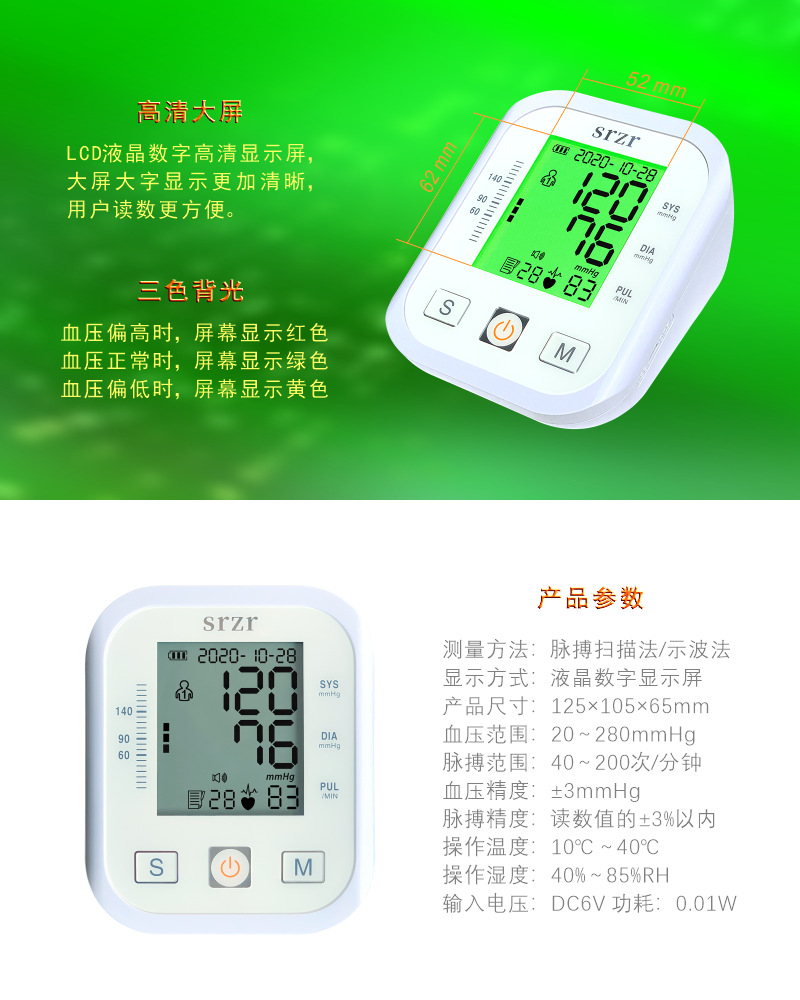 SR801YA英语血压计详情+5.png