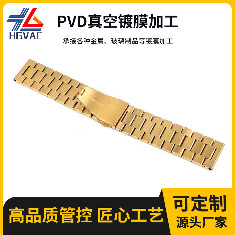 厂家PVD真空电镀加工男士不锈钢表盘电镀工厂可折叠三色表带批发