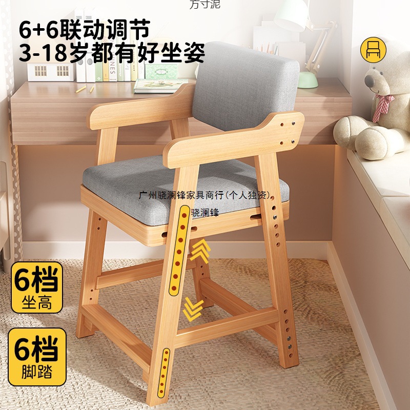Solid Wood Kidsren's Dining Chair, Adjustable Sitting Posture Correction, Lifting Backrest, Home Baby Eating and Writing Small Chair