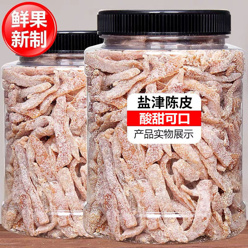 snacks snack wholesale Yanjin Dried tangerine peel 500g Nine system Dried tangerine peel Gansi Orange precooked and ready to be eaten Confection Preserved fruit pregnant woman 50g