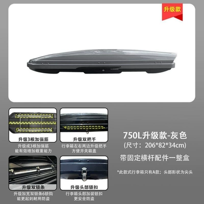 heavy-duty, silent, business luggage | Roof box - huiqi-gray-750l-deluxe-upgrade-a-single-box-limited-time-launch