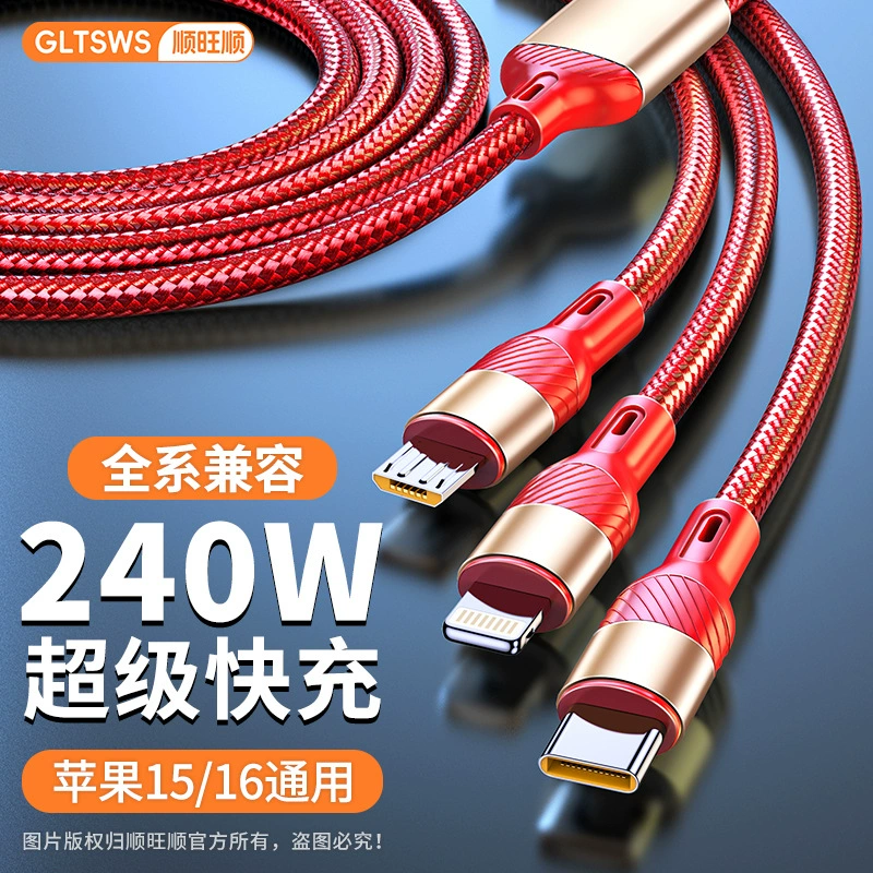 Кабель для быстрой зарядки 240 Вт «три в одном», подходящий для Apple Huawei OPPO Xiaomi vivo, кабель для зарядки планшета «один-три»