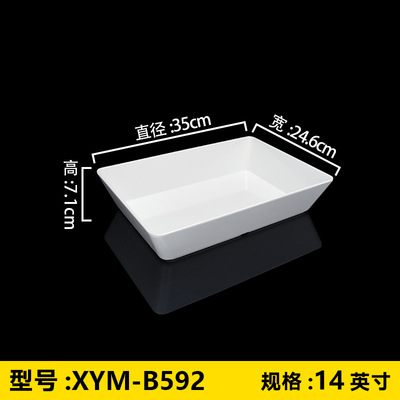 XYM-B592