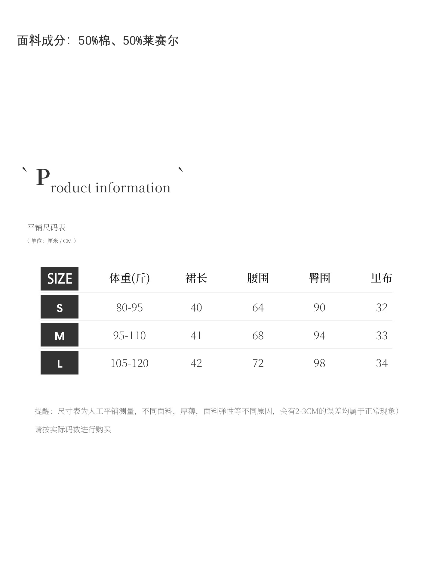 Size chart