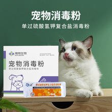 ODM OEM定制寵物消毒粉貓舍犬舍寵物醫院單過硫酸氫鉀消毒粉